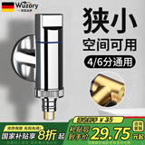 WUZORY【德国】全铜主体洗衣机水龙头角阀止水阀转接头卫生间水龙头 【亮银】加厚精铜主体--4分卡扣 6分螺纹接口丨脱管自动止水