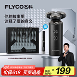 飞科（FLYCO）智能电动剃须刀旋转式男士刮胡须刀干湿双剃FS966生日父亲节礼物送男友送老公送父亲 国家补贴