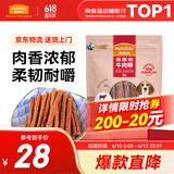 麦富迪 狗狗零食 宠物零食肉干肉条成犬幼犬通用训狗奖励零食 牛肉棒 400g