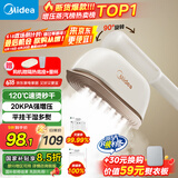 美的（Midea）【增压蒸汽榜TOP1】挂烫机家用手持熨烫机/便携迷你小型电熨斗/小型商用服装店专用国家补贴12JD
