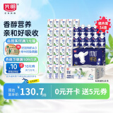 纯牛奶营养早餐A2儿童牛奶200ml*24盒+250ml*10瓶礼盒组合装