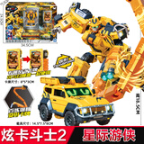 展高正版炫卡斗士2猛兽能量炫蓝闪电电光狼变形机器人汽车玩具儿童男 炫卡2-星际游侠