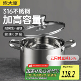 炊大皇汤锅316不锈钢加厚小奶锅煮面无涂层炖汤煲汤锅20cm