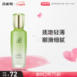 百雀羚乳液女 草本水清漾保湿精华乳100ml补水保湿品质国货母亲节送妈妈