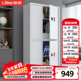 信京 保密柜电子密码柜资料档案柜器材柜钢制加厚保密文件柜办公铁皮柜子 白色通双节带斗智能密码锁