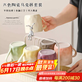 彩致（CAIZHI）马克杯家用陶瓷水杯早餐杯学生泡茶杯办公室咖啡杯 六件套CZ6897