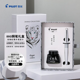 百乐（PILOT）签字笔88G学生书法练字钢笔墨水套装商用办公送礼FPMR2白色虎纹M尖