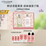 欧舒丹身体乳樱花套装青提恋樱礼盒(身体乳+沐浴露)滋润保湿留香生日