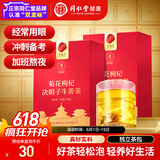 同仁堂品牌菊花枸杞决明子牛蒡茶300克（150克*2）养护菊花茶肝养生茶包