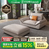 法莎蒂国家补贴科技布沙发北欧沙发大小户型现代简约客厅布艺乳胶沙发 双扶单+脚踏 70%选择乳胶海绵坐垫(科技布)