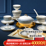 国玥骨瓷餐具碗碟套装轻奢碗盘套装景德镇陶瓷家用碗具金边碗筷礼盒 渐变灰60头皮箱装【支持洗碗机】