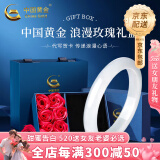 中国黄金（CHINA GOLD）高冰种玉髓手镯白月光荔枝冻镯子玉手镯纪念日生日送女友妈妈礼物 56#荔枝冻手镯【10-12mm 玫瑰礼盒】