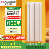圣劳伦斯暖气片家用水暖 集中散热全屋采暖客厅卧室定制散热器铜铝暖气片 铜铝8575宽 85mm*1柱 高600mm（3柱起订）