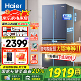 海尔（Haier）冰箱406升四开门十字双开门变频节能新一级能效风冷无霜超薄家用鲜派系列家用电冰箱国家补贴20% 406升星石蓝+一级双变频+风冷无霜+母婴空间