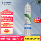 爱惠浦（Everpure） EF-900P 净水机家用滤芯