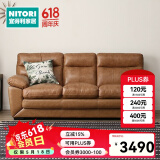 NITORI宜得利家居 家具 真皮头层牛皮直排客厅家用沙发 奥尔良 三人位 三人位浅棕色