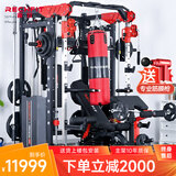 睿致（RECHFIT）龙门架史密斯机综合训练器健身器材家用商用多功能一体机 105NEW顶配款（倒蹬+蝴蝶夹胸）