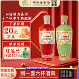 竹叶青酒 露酒 45度500mL荣耀红+53度500mL荣耀绿 山西杏花村汾酒