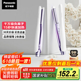 松下（Panasonic）【国家补贴】负离子直板夹卷棒两用短发刘海不伤发防烫弧形蓬松神器送男士女生日礼物EH-HV23