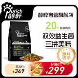 醇粹黑标狗粮 全价全犬种鲜鸭肉三拼冻干犬粮金毛拉布拉多15kg犬粮