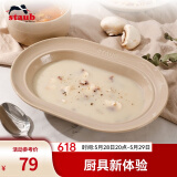 珐宝（staub）芝麻色系列陶瓷家用饭碗盘子菜盘家用餐盘圆盘碗碟多功能餐具 陶瓷椭圆盘芝麻色25cm 1件套