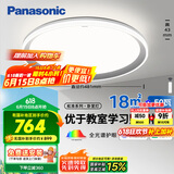 松下（Panasonic）吸顶灯智能全光谱松准教室照明护眼灯50瓦HHXS5140【包安装】
