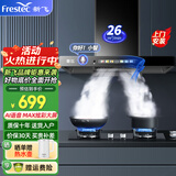 新飞 （Frestec）欧式油烟机抽油烟机家用开放式厨房顶吸油烟机大吸力脱排烟机自动清洗 【900宽语音款】AI语音+煤气感应+自动清洗