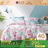富安娜床上四件套纯棉抑菌套件全棉床单被套双人床品1.8米床(230*229cm)