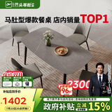 芝华仕（CHEERS）岩板餐桌椅轻奢高级2025新款小户型家用国家补贴PT080灰1.4四椅灰
