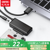 优越者易驱线 usb2.0转sata 2.5/3.5英寸笔记本电脑机械固态硬盘连接线转换器连接延长线0.6米S108C