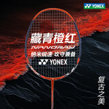 YONEX尤尼克斯羽毛球拍碳纤维专业级全碳素超轻耐打初学者新手入门单拍 纳米锐速NR7000i 藏青橙 碳素纤维 一体均衡 基础训练单拍