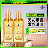 施华蔻（Schwarzkopf）盈萃韧养护发精油80ml*2(沐光瓶 修护干枯 柔顺亮泽 免洗不油腻)