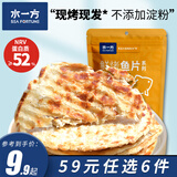 水一方烤鱼片鱼条带鱼罐头虾酱海味零食任选办公室休闲零食大连特产鱼片 无蔗糖鳕鱼片50g
