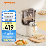 九阳（Joyoung）小型自动滴漏水面条机 1-5人全自动压面机家用电动多功能和面机L6