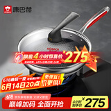康巴赫第五代炒锅不粘锅抗菌不锈钢炒菜锅少油烟双面花纹蜂窝平底5代 【五代】抗菌不锈钢炒锅 30cm