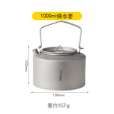 SNOW ROCK英迪纯钛旅行茶具13件套装户外露营便携鹰嘴泡茶器双层快客杯水杯 纯钛水壶1000ml