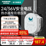 新界热水器增压泵80w 水泵家用全自动 自来水局部家用热水器加压泵