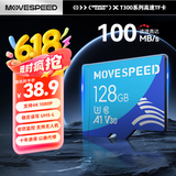 移速（MOVE SPEED）128GB内存卡TF（MicroSD）存储卡 U3 V30 4K 行车记录仪&监控摄像头手机平板相机储存卡 高速款