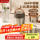 美厨（maxcook）304不锈钢保温饭盒提锅2L 双层真空保温桶学生便当盒MCTG2050