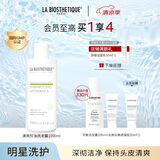 贝伊丝（LA BIOSTHETIQUE）清爽控油洗发露 法国洗发水头皮深彻清洁护理洗发膏礼物 1000ml【囤货装】
