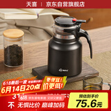 天喜（TIANXI）茶壶泡茶壶316不锈钢焖茶壶保温飘逸杯真空茶壶泡茶