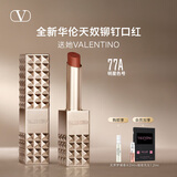 VALENTINO华伦天奴铆钉口红77A唇膏礼盒化妆品生日礼物女送女友618抢先购
