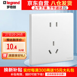 罗格朗（LEGRAND）开关插座面板 简悦系列陶瓷白色 86型墙壁插座 10A五孔插座