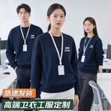吴衣斯 卫衣定制印logo工作服外套连帽班服来图定做同学聚会定制免费印 更多请联系客服 S