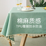 菠萝蜜桌布餐桌防水防油免洗纯色新款长方形台布轻奢茶几布艺棉麻餐桌布 草绿色+流苏【支持定制尺寸】 90*90cm适用小方桌、圆桌