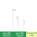 Apple/苹果 闪电/Lightning接口的EarPods 苹果耳机有线耳机原装耳机 适用闪电接口的iPhone/iPad