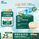 英氏（Engnice）婴幼儿加铁粒粒面200g辅食宝宝婴儿面颗粒面早餐面食无添加盐6月