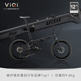 VIQI 微琦碳纤维折叠自行车成人超轻喜玛诺变速20寸9速油刹轻便通勤 澜夜鹊羽（大功率版）58t