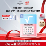 莱菲思（LIKEFACE）密集焕白淡斑烟酰胺面膜 1片