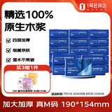 1号会员店 四层面巾纸 80抽*20包原生木浆纸巾抽纸餐巾纸擦手纸抽